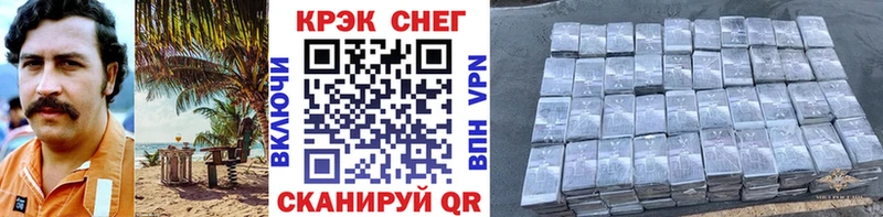 Наркота Новотроицк A-PVP Мефедрон Гашиш COCAIN