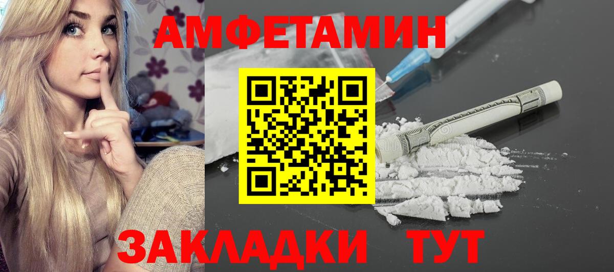 АМФЕТАМИН Premium Новотроицк