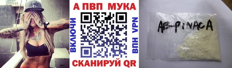 А ПВП Crystall  где купить   Новотроицк 