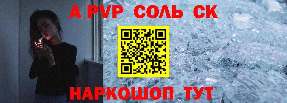 А ПВП Новотроицк