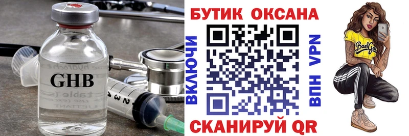 нарко площадка наркотические препараты  Новотроицк  БУТИРАТ жидкий экстази 