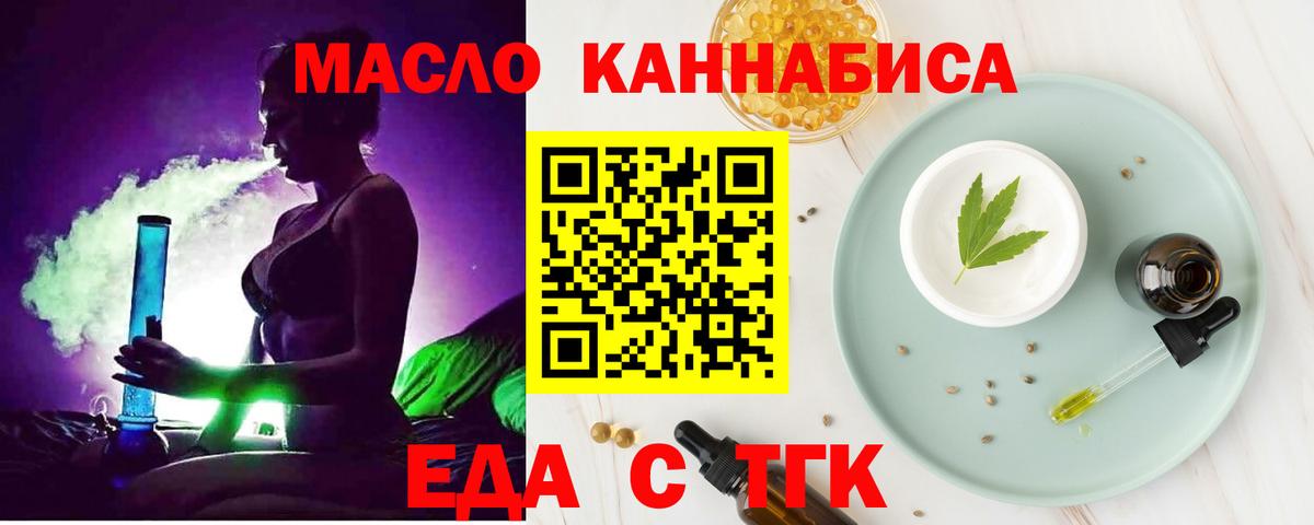 Canna-Cookies марихуана  Вход с VPN  Новотроицк 