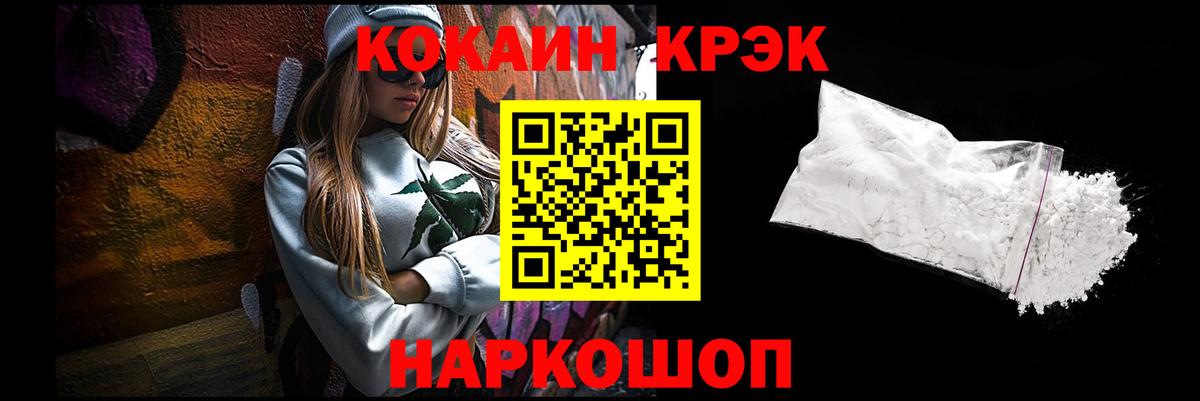 Кокаин 99% Новотроицк