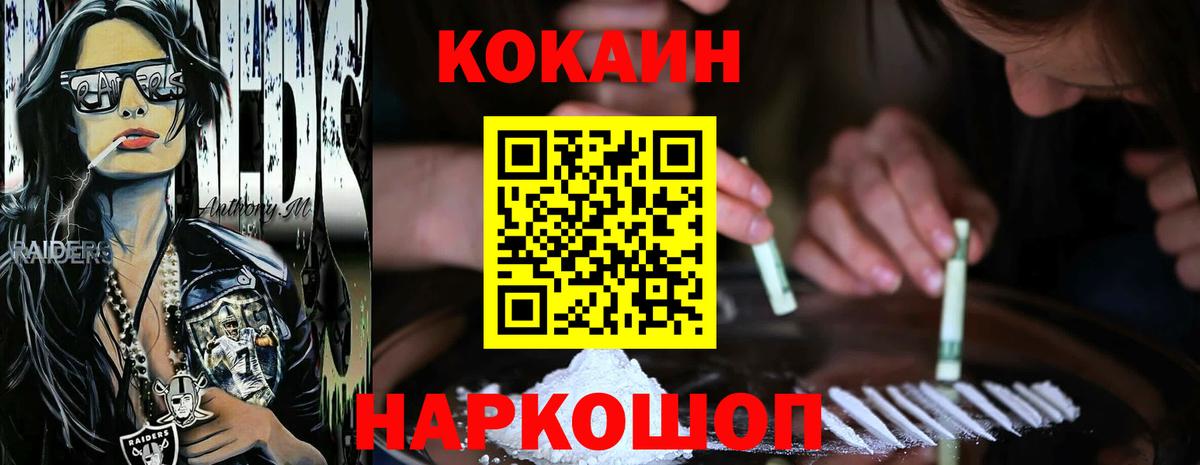 COCAIN VHQ  Вход с VPN  COCAIN 99%  Новотроицк 