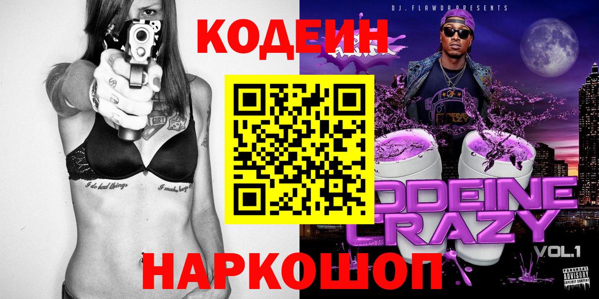 Кокаин  Меф МЯУ МЯУ кристаллы  Конопля  Магазин наркотиков  Вход с VPN  Новотроицк  ГАШИШ  ЭКСТАЗИ 