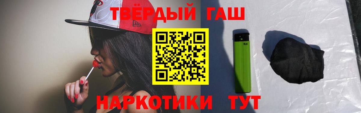 ГАШИШ  Вход с VPN  Новотроицк  Гашиш hashish 