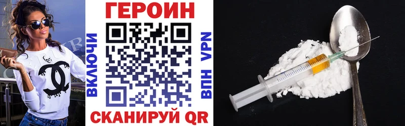ГЕРОИН Heroin  купить наркотик  Новотроицк 