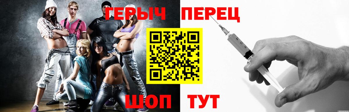ГЕРОИН гречка Новотроицк