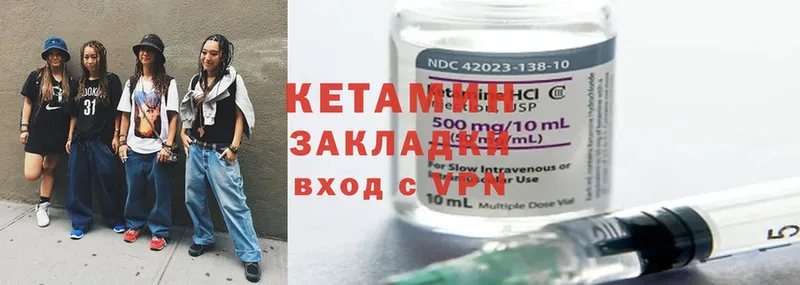 КЕТАМИН ketamine  shop официальный сайт  Новотроицк 