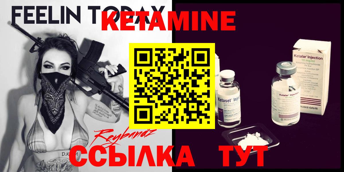 Кетамин VHQ  Вход с VPN  Новотроицк 