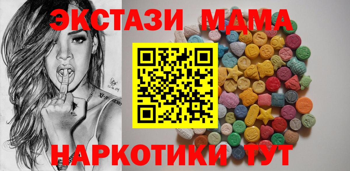 Новотроицк  MDMA VHQ  MDMA  МДМА кристаллы  Вход с VPN 