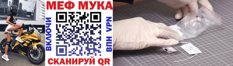 Мефедрон кристаллы что такое наркотик Новотроицк
