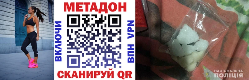 закладка  Новотроицк  Метадон methadone 