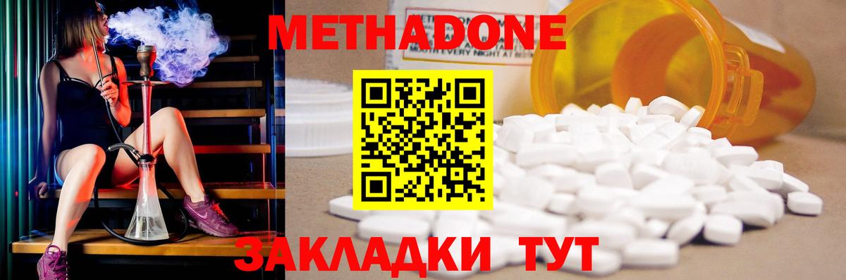 МЕГА как зайти  Метадон methadone  Вход с VPN  Новотроицк  МЕТАДОН белоснежный 