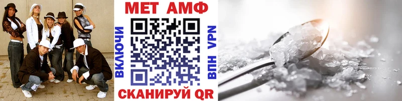 Метамфетамин Methamphetamine  Новотроицк 