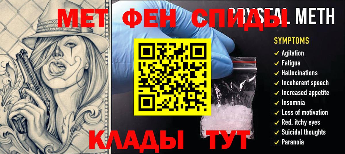 Новотроицк  МЕТАМФЕТАМИН Декстрометамфетамин 99.9%  Вход с VPN 