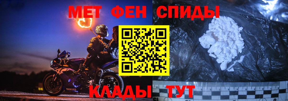 МЕТАМФЕТАМИН витя Новотроицк