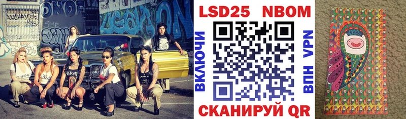 Марки 25I-NBOMe 1,5мг  где купить   Новотроицк 