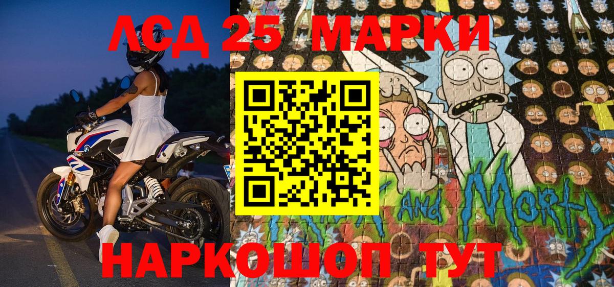 Марки 25I-NBOMe 1,5мг  Вход с VPN  Новотроицк 