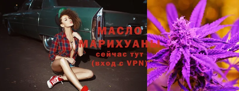 Дистиллят ТГК гашишное масло  Новотроицк 