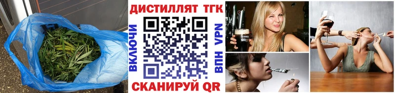 Дистиллят ТГК вейп с тгк  купить закладку  Новотроицк 