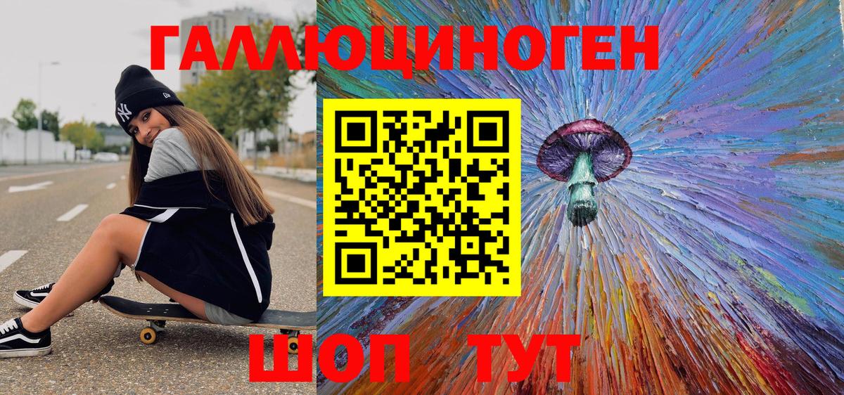 Галлюциногенные грибы Magic Shrooms Новотроицк
