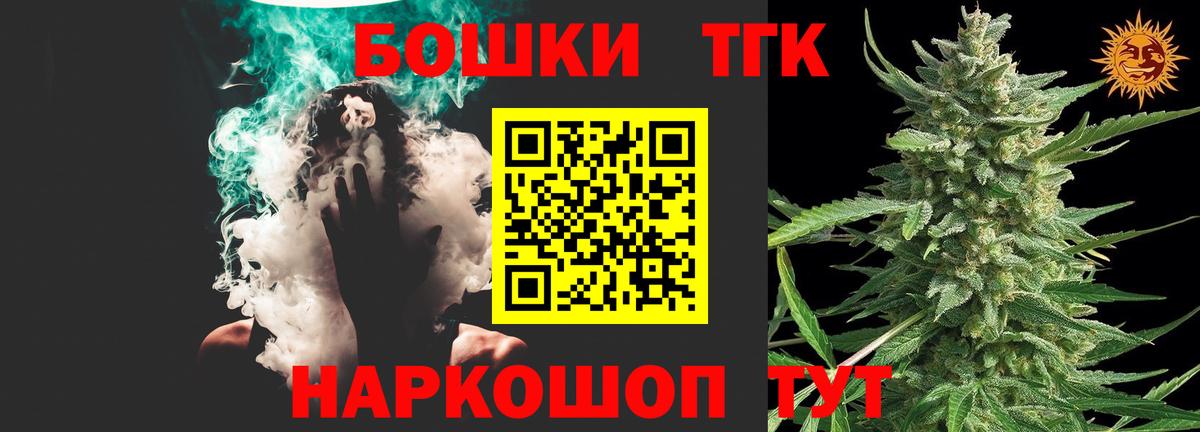 Бошки марихуана семена  Марихуана гибрид  Вход с VPN  Бошки марихуана тримм  Новотроицк 